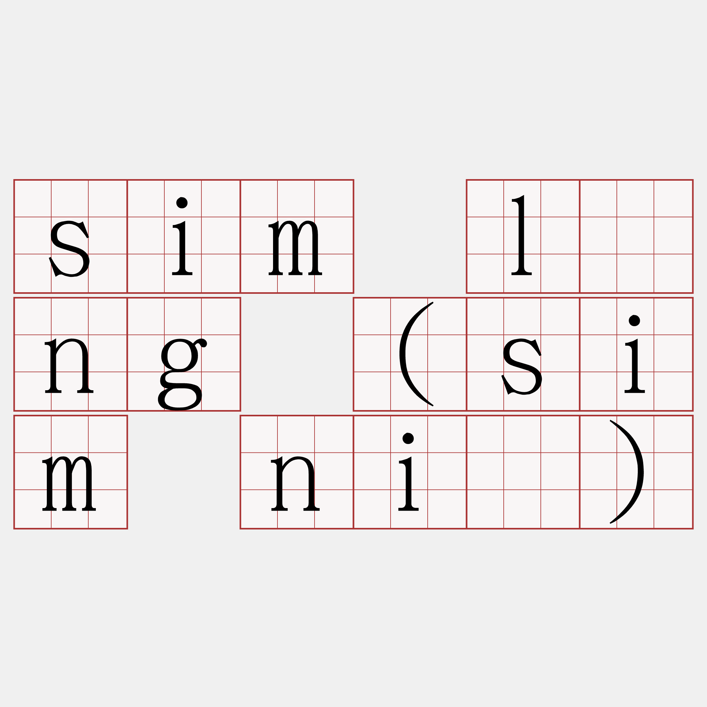 sim líng (sim niá)